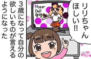 年末年始のお金の失敗 第1回 【漫画】娘へのクリスマスプレゼント「準備万端!」のはずが、まさかの事態にパパは……?