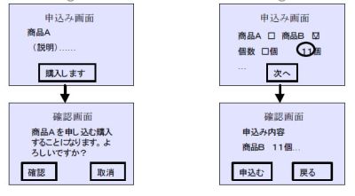 違法にならないネットライフ 4 注文ミスで返品要請 ネットショップのトラブルは 注文確認画面 で回避 Tech