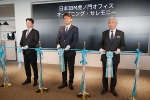 大河原克行のNewsInsight 第269回 日本IBMの新本社が完成、日本企業と共創・イノベーション推進の拠点を目指す
