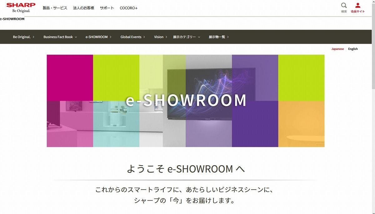 大河原克行のnewsinsight 69 コロナ禍に あえて リアル のショールームまで強化したシャープの狙い マイナビニュース