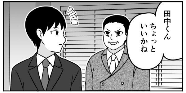 非正規雇用にまつわる実話 第6回 【漫画】そんなことある!? 入社2年後に発覚した衝撃の事実とは……