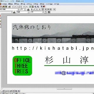 乗り鉄入門 13 旅先で仲間を増やすための便利なアイテム マイナビニュース