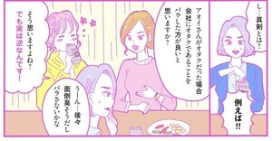 沼ガールのリアルLife 第2回 【漫画】仕事と沼に真剣なジャニオタ