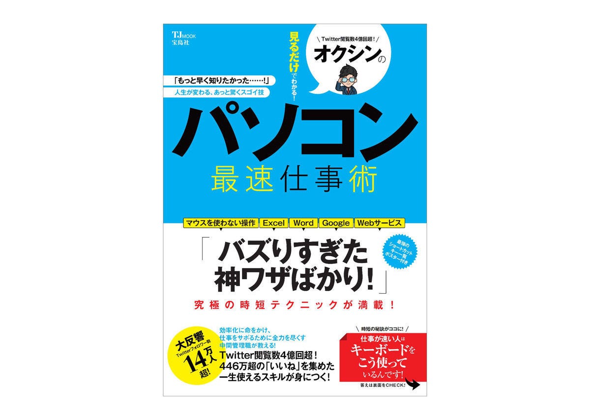 関数不要】Excelで合計や平均を一瞬で把握するテクニックとは