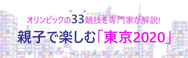 オリンピックの33競技を専門家が解説 親子で楽しむ 東京 19 砲丸投 マイナビニュース