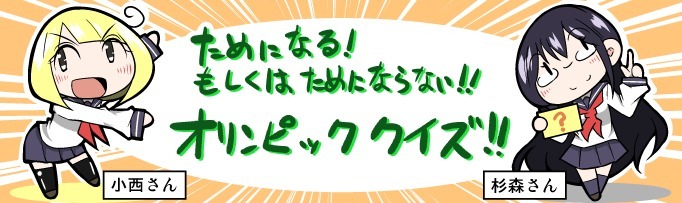 ためになる もしくはためにならない オリンピッククイズ 7 史上最年長の金メダリストは マイナビニュース