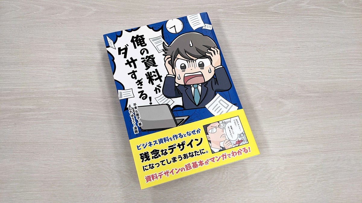 値頃 俺の資料がダサすぎる ecousarecycling.com