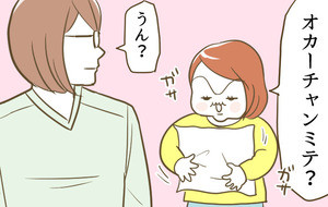 栗生ゑゐこの「幼子マンガ」 第65回 念押し