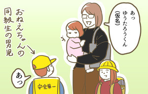 栗生ゑゐこの「幼子マンガ」 第69回 恥じらい