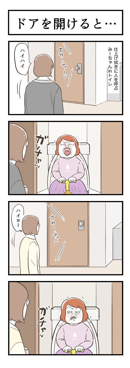 栗生ゑゐこの 幼子マンガ ドアを開けると マイナビニュース