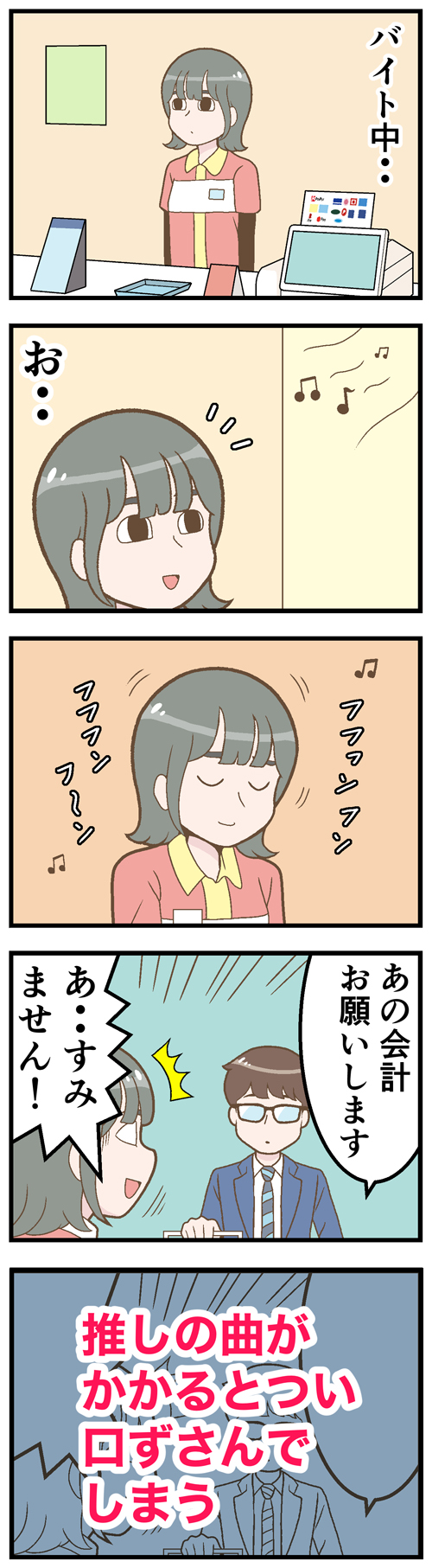 つい口ずさんでしまう