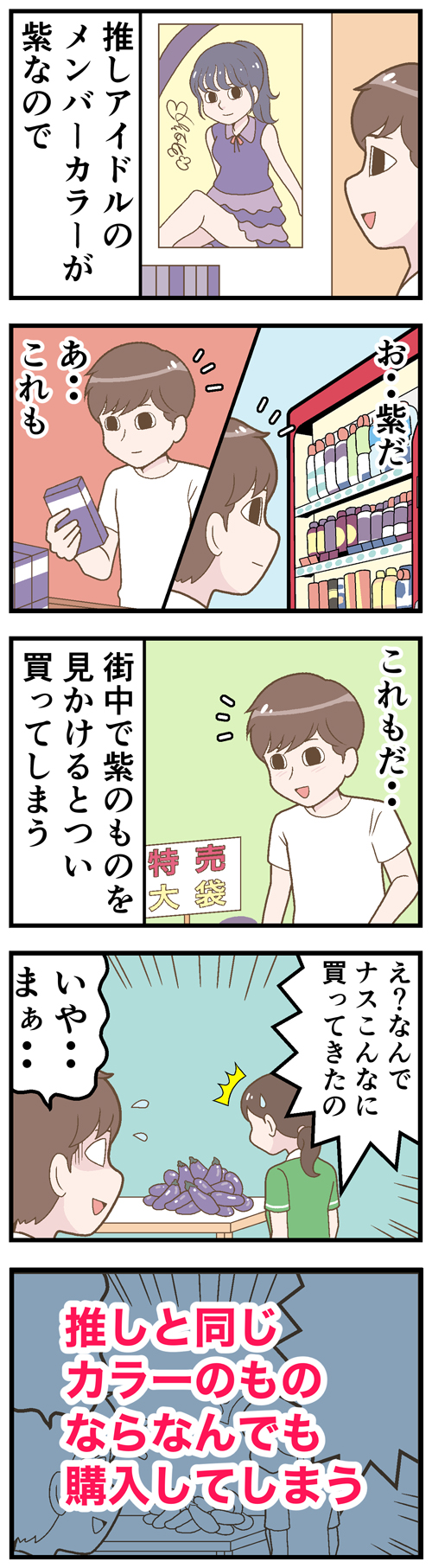 たとえ不要な物でも購入してしまう
