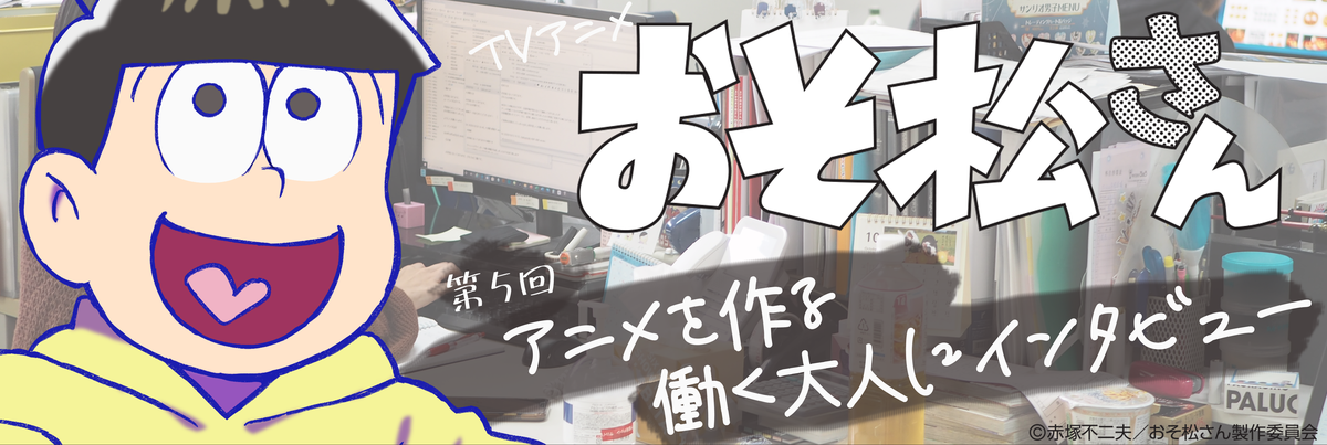 アニメーション制作会社の営業とは ぴえろ営業担当インタビュー マイナビニュース