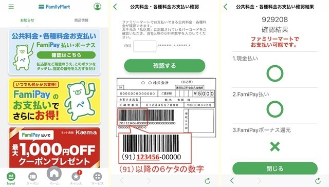 シーンで選ぶクレジットカード活用術 1 ファミリーマートで使える決済サービスまとめ マイナビニュース