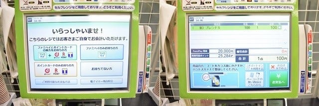 シーンで選ぶクレジットカード活用術 1 ファミリーマートで使える決済サービスまとめ マイナビニュース