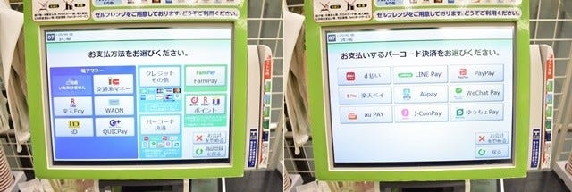 シーンで選ぶクレジットカード活用術 1 ファミリーマートで使える決済サービスまとめ マイナビニュース