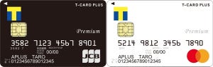 シーンで選ぶクレジットカード活用術 第122回 Tポイント、貯まりやすいクレジットカードは?