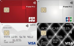 シーンで選ぶクレジットカード活用術 第182回 人気カードの2%還元が終了。代替候補となる高還元率カードを紹介