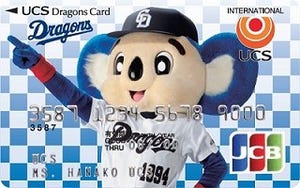 シーンで選ぶクレジットカード活用術 第25回 ドアラも登場! 応援が楽しくなる野球系カード