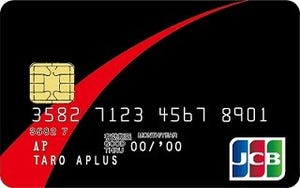 シーンで選ぶクレジットカード活用術 第32回 最高2%還元を実現できるカード