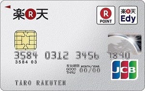 シーンで選ぶクレジットカード活用術 第37回 楽天カードのラインアップまとめ