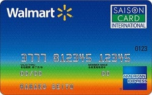 シーンで選ぶクレジットカード活用術 第39回 年会費無料で持てるアメックス