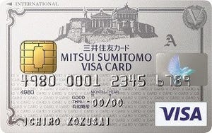 シーンで選ぶクレジットカード活用術 第47回 年会費無料で旅行傷害保険が自動付帯したカード(応用編)