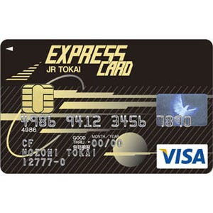 シーンで選ぶクレジットカード活用術 第8回 新幹線に割引で乗れるカード(東海道・山陽新幹線編)