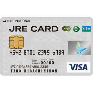 シーンで選ぶクレジットカード活用術 第82回 ビューサンクスポイントがJRE POINTに統合、JRE CARDも新登場