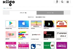 シーンで選ぶクレジットカード活用術 第88回 クレカでnanacoギフトが買える! デジタルコード通販サイト「Kiigo」