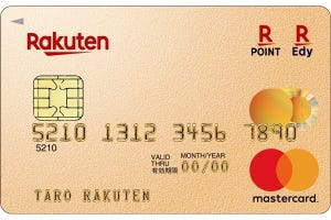 シーンで選ぶクレジットカード活用術 第93回 空港ラウンジも使える年会費2,000円のゴールドカード