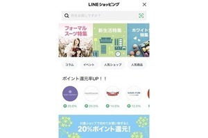 シーンで選ぶクレジットカード活用術 第99回 Amazonで還元率を上乗せできる「LINEショッピング」