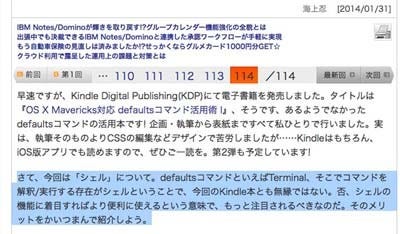 意外に奥深い 字数カウント のテク 新 Os X ハッキング 115 マイナビニュース