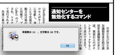 意外に奥深い 字数カウント のテク 新 Os X ハッキング 115 マイナビニュース