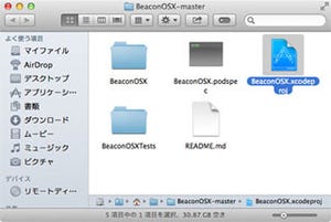 新・OS X ハッキング! 第123回 MacとiPhoneですぐに試せる「iBeacon」