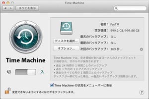 新・OS X ハッキング! 第14回 Lion備忘録(7) ～これ知ってる? なTIPS～