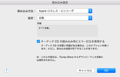 さようならitunes 正確にcdを取り込む 新 Os X ハッキング 151 マイナビニュース