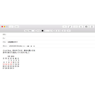 新・OS X ハッキング! 第154回 機能逆引きなら使える? 便利に使えるワンフレーズコマンド集(1)