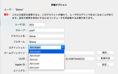 Bash On Windows とos Xのシェル環境を比較する 新 Os X ハッキング 170 マイナビニュース