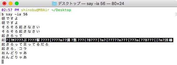 Airplayで 人力スマートスピーカー を作ろう 新 Os X ハッキング 222 マイナビニュース