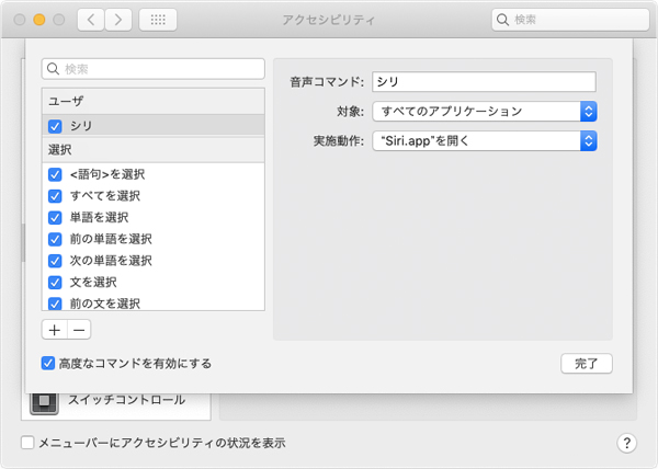 Mac版siriは筆談できるし Hey Siri もok 新 Os X ハッキング 229 マイナビニュース