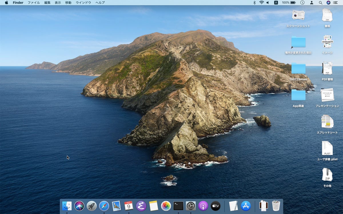 ついに公開 Catalina ココが変わった その1 新 Os X ハッキング 251 マイナビニュース