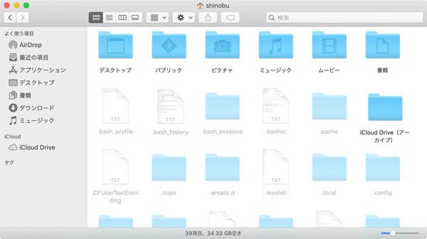 祝入学 Macで役立つ基礎の基礎 1 って何だ 新 Os X ハッキング 258 マイナビニュース