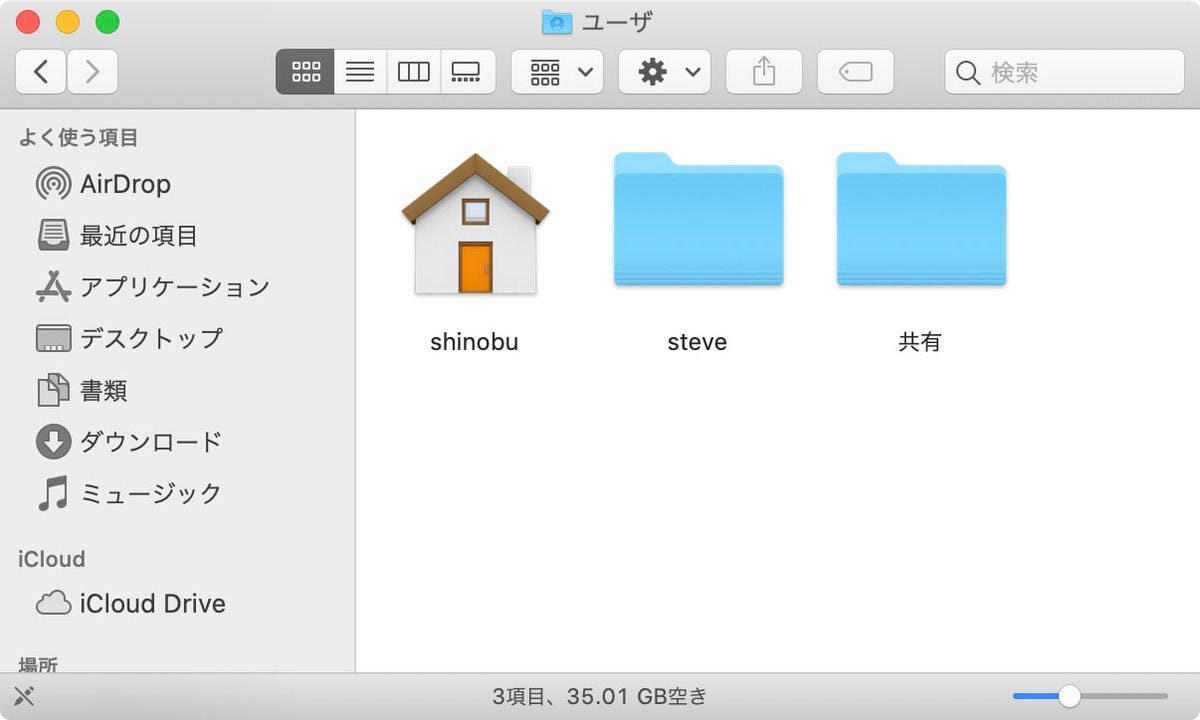 祝入学 Macで役立つ基礎の基礎 2 の意味は 新 Os X ハッキング 259 マイナビニュース