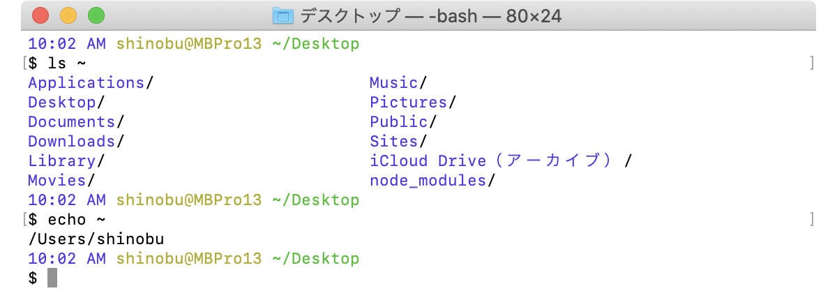 祝入学 Macで役立つ基礎の基礎 2 の意味は 新 Os X ハッキング 259 マイナビニュース