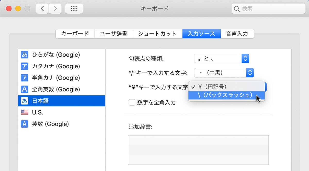 祝入学 Macで役立つ基礎の基礎 4 の意味 新 Os X ハッキング 261 マイナビニュース