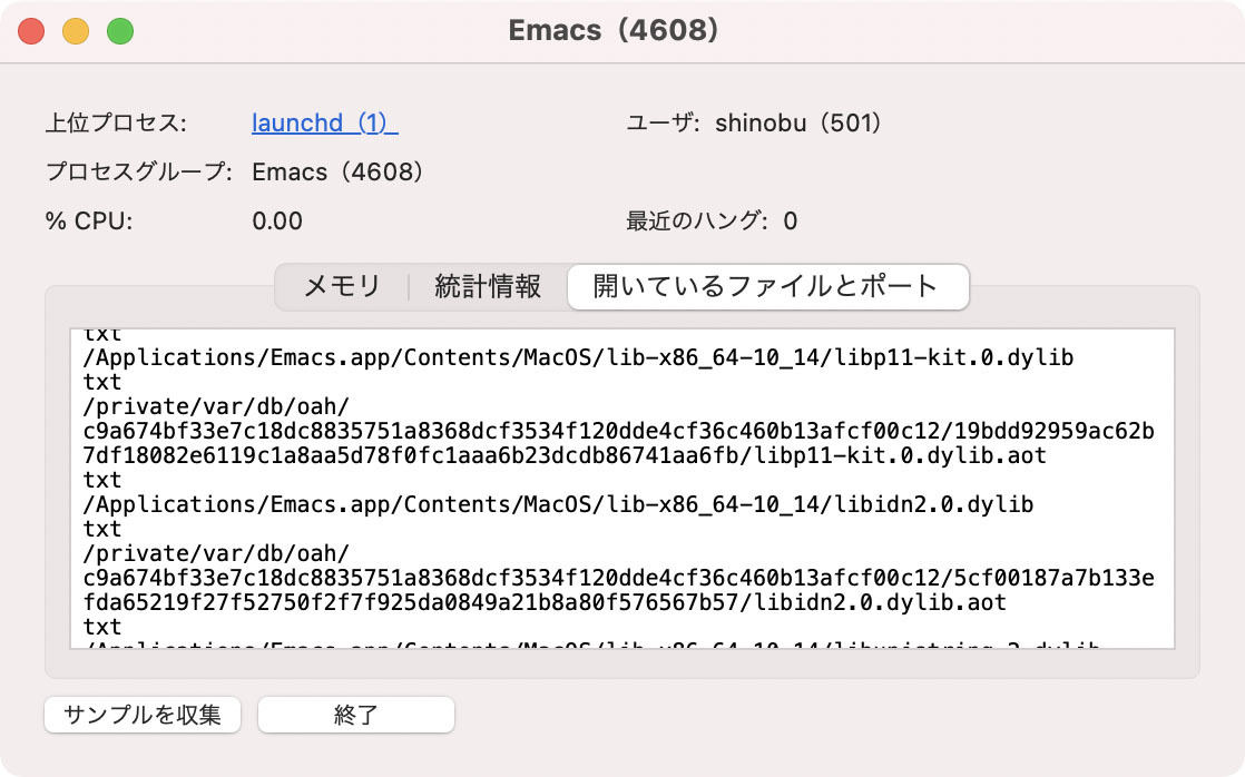 Rosetta 2 はこうなっていた 新 Os X ハッキング 273 マイナビニュース