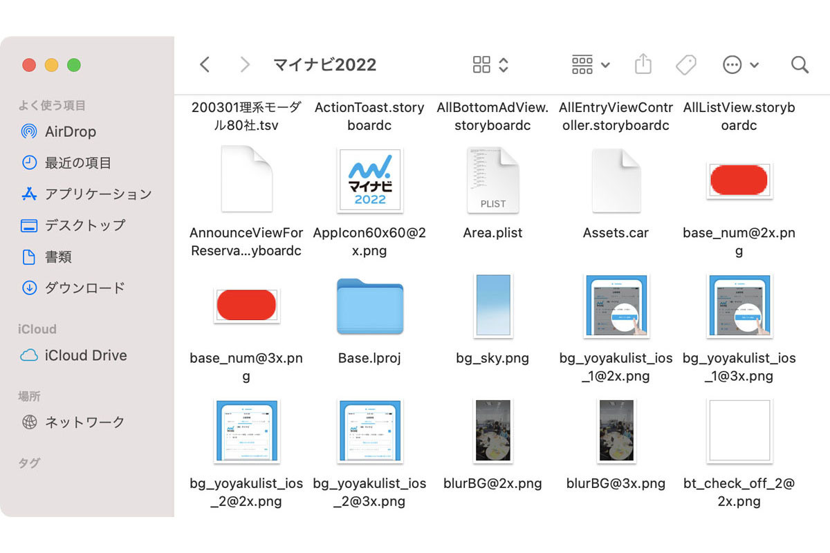 M1 Macでiosアプリが動く背景を調べてみた 新 Os X ハッキング 274 マイナビニュース