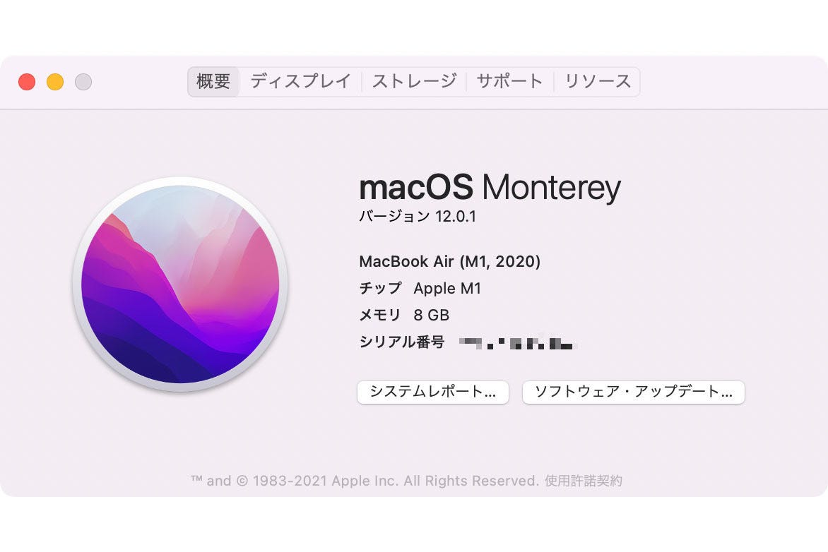 Montereyのココが気になる Airplay編 新 Os X ハッキング 284 マイナビニュース