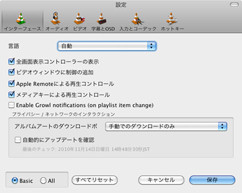 万能ナイフ的メディアプレイヤー Vlc の知られざる機能 新 Os X ハッキング 3 マイナビニュース